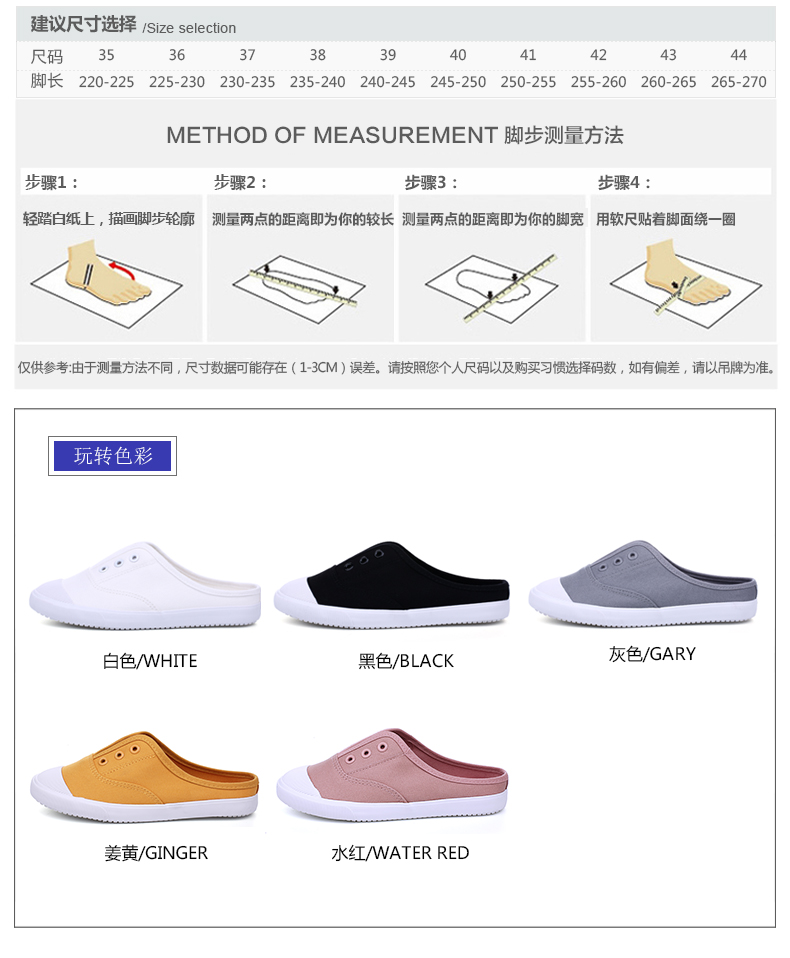 飞耀小白鞋女夏2017新款无后跟帆布鞋学生韩