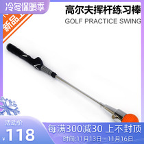 Upgraded Golf Swing Trainer Adjustable Difficulty Swing Rod Beginner