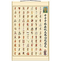 da bei zhou phase figures portrait qian shou thousand eyes meals sadness heart tuo luo ni fo xiang hua fo tang scroll paintings