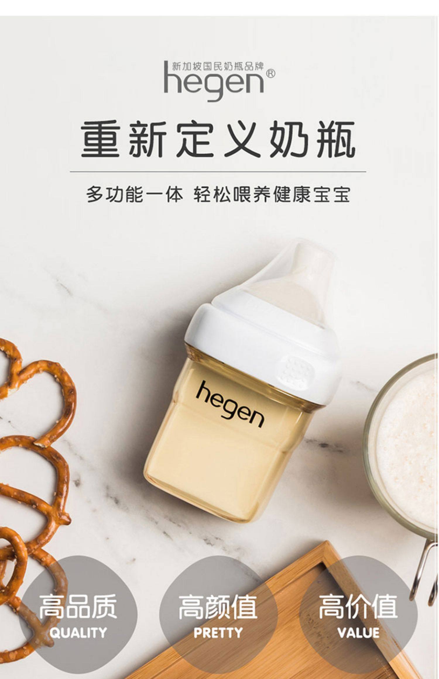 hegen奶瓶新生儿防呛胀气ppsu宽口仿母乳大宝宝断奶瓶新加坡进口_购省