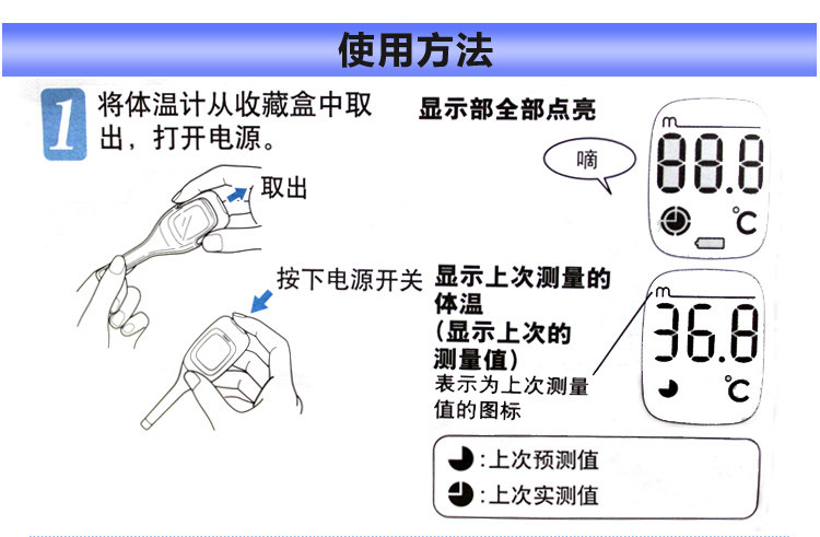 欧姆龙 体温计 mc-6706471