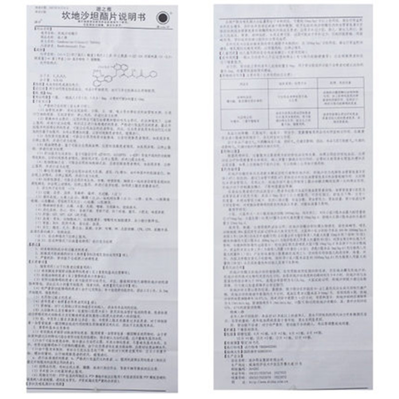 迪沙 迪之雅 坎地沙坦酯片 8mg*6片/盒