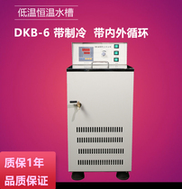 DKB-6 low temperature constant temperature water tank low temperature tank with refrigeration internal and external circulation accuracy 0 01 spot