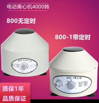 Special 100 800 800-1 centrifuge 6 holes * 20ml 4000 RPM low speed centrifuge with timing