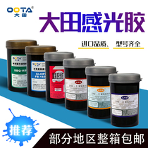 Daejeon Taipingqiao water-oily diazo photosensitive adhesive DM and DS and FB series with imported photosensitizer new products