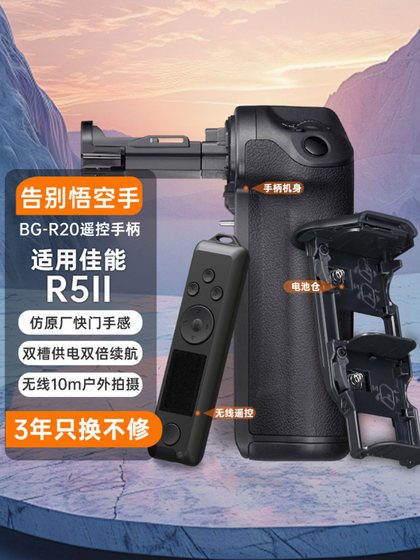 THYSENT BG-R20 배터리 케이스는 Canon EOS R5 Mark II /R5 /R6 Mark II /R6 카메라 수직 배터리 수명 손잡이에 적합합니다. THYSENT BG-R20 배터리 케이스는 Canon EOS R5 Mark II /R5 /R6 Mark II /R6 카메라 수직 배터리 수명 손잡이에 적합합니다.