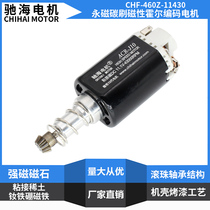 Factory direct Jinming 9th generation 10th generation j9j10 Sima ACR Motor high speed D shaft gear 460 high torque motor