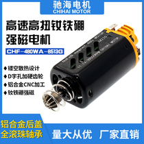 Factory sales short shaft 480 neodymium iron boron magnetic storm high speed high torsion DC motor Toy speed gear motor 11V