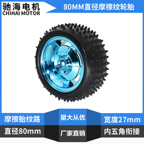 Factory direct sales diameter 80mm elastic rubber wheel simulation model hexagon hole distribution machine tires