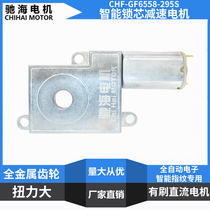 Factory direct GF6558 intelligent fingerprint lock Worm gear worm gear motor hollow shaft motor self-locking