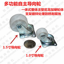 Factory direct universal nylon guide steering pulley suitable for robot intelligent balance car matching wheel