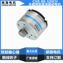 Factory direct sales CHRRK520 permanent magnet micro DC vibration motor voltage 3V6V12v24V vibration motor