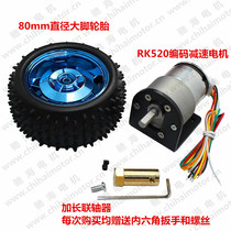 Factory Direct Smart Car Set JGB37520 Geared Motor Encoder Motor Wheel Fixer Coupling