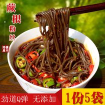 Guizhou specialty fern root powder vermicelli 200g * 5 bags of Alpine fern root cold dish dry powder hot pot side dish with seasoning