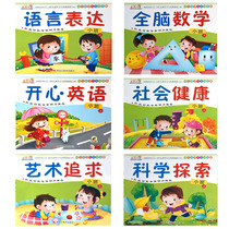 Kindergarten teaching materials Chenyang Early Education Early childhood multi-interactive courses Small class Middle class Pre-school Small class Textbooks Books