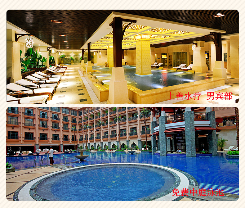 昆明海丽宾雅度假酒店 海丽宾雅 温泉门票套票 净桑温泉 自助餐s_7折