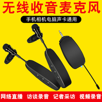 Maichao X5 Lavalier wireless microphone Mobile phone recording dedicated live Bee SLR camera radio microphone