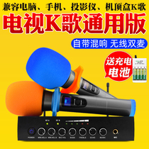 Mi Sing M5 wireless microphone microphone Home karaoke set Computer TV Smart ktv karaoke magic box Mai nest