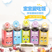 Black Sesame Seaweed infants and children bibimbals seasoning baby Children Baby Food Supplement 8 flavors optional