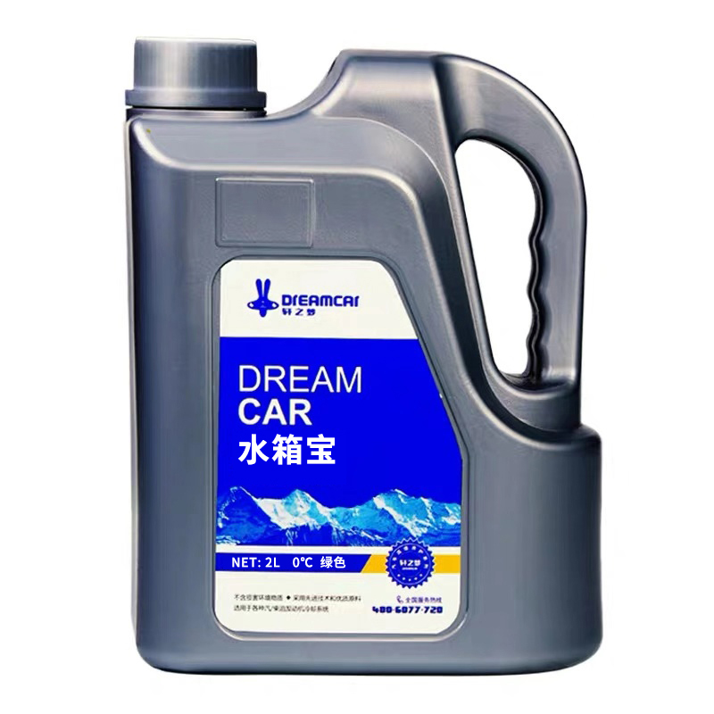 【2瓶】汽车防冻液发动机冷却液四季通用大桶红色绿色正品水箱宝