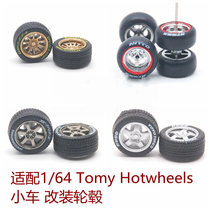 Car model 1:64 Hot Wheels modified car wheel hub (with caliper brake disc rubber tire)