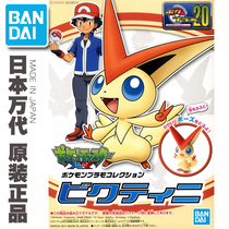 Bandai Pocket Monster Pet Elf Evolution Department 20 Victory Victini