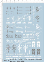 High model HG RX-124 TR-6 Kihar II (captured version) dedicated water patch (65412A)