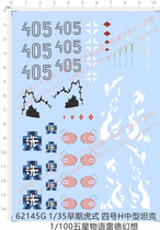 Military Model 1:35 100 Tiger Tank Universal Logo Special Water Sticker (62145G)