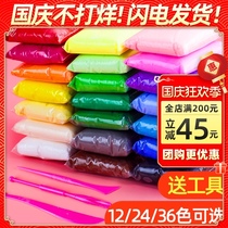 Ultra light clay 12 color 24 color 36 set DIY color mud space Plasticine children kindergarten pouch Clay