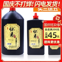 Huaisu Ink 1000g brush calligraphy and painting ink beginners special ink large capacity practice Chinese painting