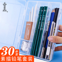 Chinese pencil sketching suit 30 pieces of professional drawing fine art raw speed writing charcoal pen paper pen charcoal pen full set of tools