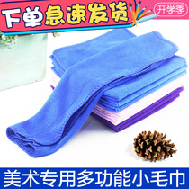 Art absorbent towel small square cloth art studio supplies gouache towel absorbent cloth multifunctional towel cloth