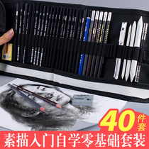 Mali Sketch Suit Painting Charcoal Pen Drawing Tools Write Sheng Speed Writing Special Fine Art Professional 2h8b Drawing Pencil