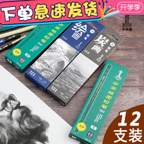 China brand 101 sketch pencil 2B 6B 8B 10B12B drawing drawing pencil professional drawing pencil box