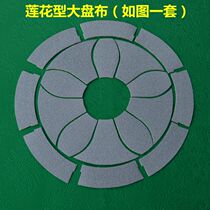 Automatic mahjong machine accessories mahjong table large plate cloth Lotus Type turntable cloth cloth cloth tornado plate cloth tornado plate cloth back with glue