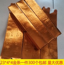 Large gold bars gold brics burning paper gold bars semi-finished sacrificial supplies hard cardboard free-stick gold bars 300 pieces