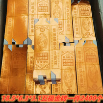 Brics semi-finished products Wufu Brics worship Buddha Gold bars Hard cardboard Non-stick Sacrificial supplies Qingming Festival Cold Clothing Festival