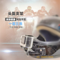 Suitable for GOPRO Dajiang mountain dog camera helmet chin holder 4K recorder helmet front fixing Accessory Holder