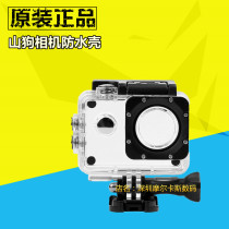 Suitable for mountain dog A8 C4 T1 F68 F60 Action camera waterproof shell Swimming Snorkeling diving protective cover shell