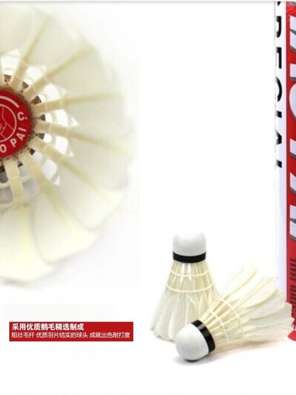 슈퍼 브랜드 Huang Chao/Pink Chao/Red Chao/Badminton Genuine Match 수준 배드민턴 비행 안정되고 플레이 가능 슈퍼 브랜드 Huang Chao/Pink Chao/Red Chao/Badminton Genuine Match 수준 배드민턴 비행 안정되고 플레이 가능