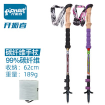(Pioneer pioneers-new continent 2 series) Carbon mountaineering staff Outer lock light weight hiking climbing cane