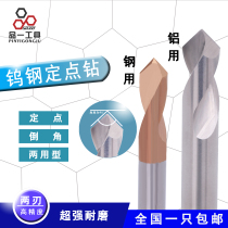 Imported ultra-hard tungsten steel milling cutter alloy straight groove chamfering knife spiral fixed point drilling 12090 degrees non-standard to do