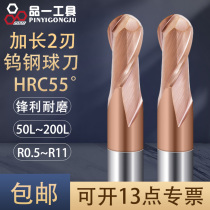 Pint One 2 blades 55 degrees lengthened tungsten steel alloy ball head milling cutter 10mm machining centre coated round head spherical milling cutter