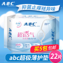 ABC pad female thin summer cotton soft cool type 163mm sanitary napkin pad net pure breathable antibacterial wholesale