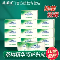 ABC sanitary wipes Womens private parts private care wipes Clean Yin private parts Private parts private care wipes 18 pieces*10 boxes