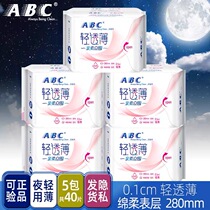 ABC sanitary napkin night with ultra-thin cotton soft 280mm combination of 5 packs of 40 pieces of mint cool aunt towel