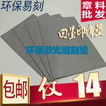 Return ink stamp pad material wholesale laser engraving pad Rubber pad Return ink Trodat flip pad engraving rubber