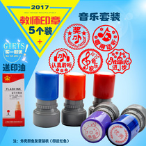 Music teacher comment chapter Teacher seal cartoon cute automatic oiling Primary school students encourage reward children