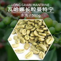 Happy Indonesian Manor long strip mantenin coffee raw beans raw material long grain mantenin imported raw beans 500g