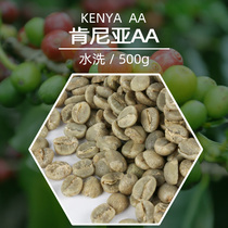 Happy Kenya AA Manor imported FAQ coffee raw beans coffee beans New beans 500g